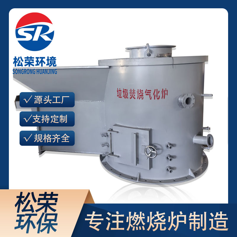 萍乡市立式垃圾焚烧炉垃圾焚烧炉 - 方案
